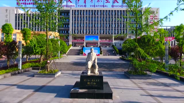 重庆市巴南职业教育中心(重庆市巴南职业教育中心图片)